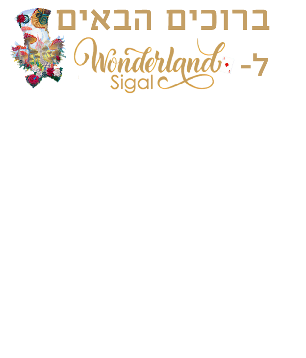 Wonderland-Mobile-1