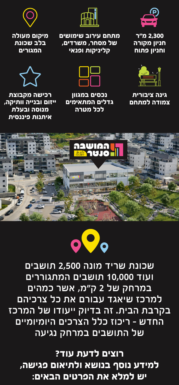 Hamoshava-Mobile 52579