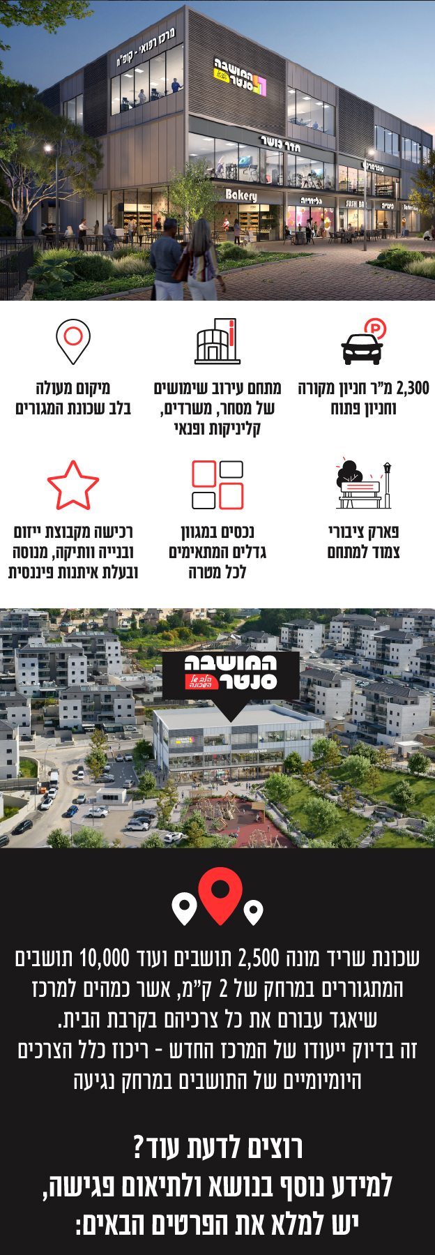 Hamoshava-Mobile 705